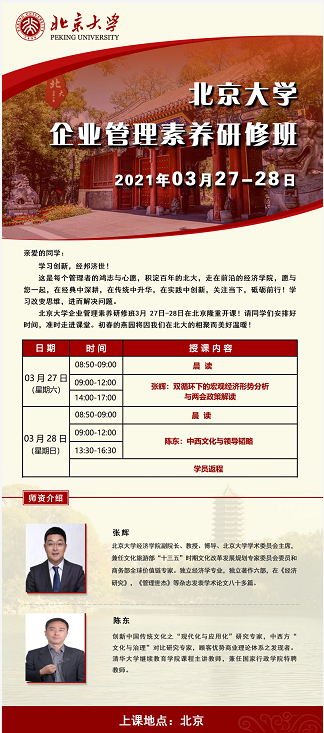 素养老班