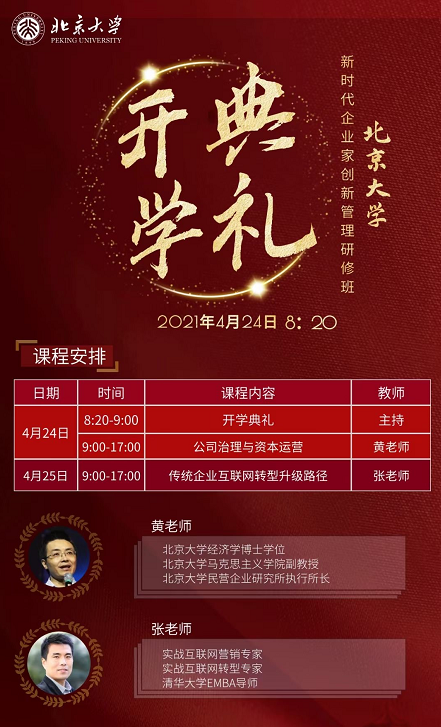 北大新时代