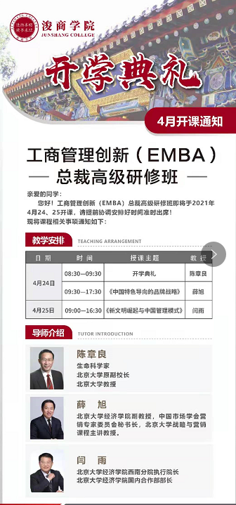 工商管理创新