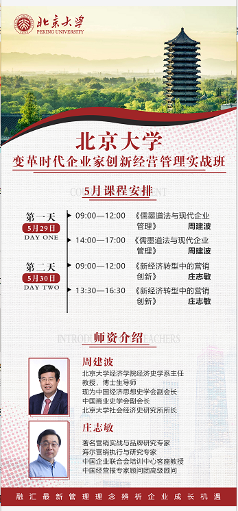 11北大变革11