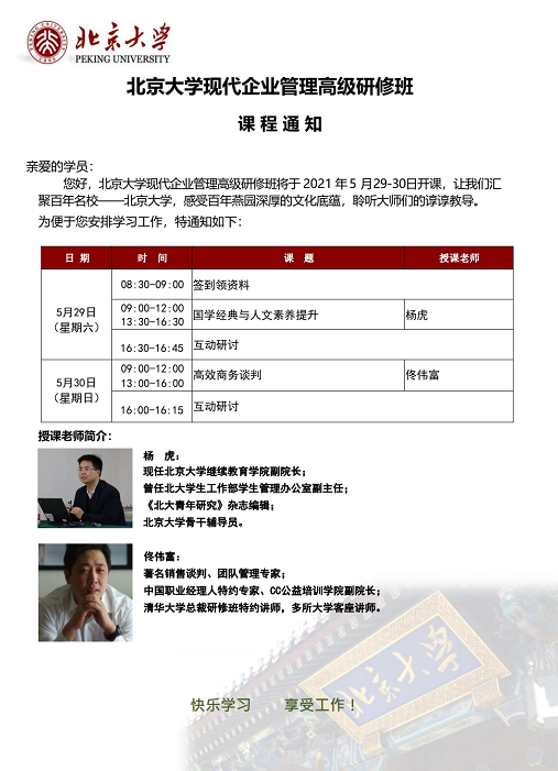 1a北大管理5