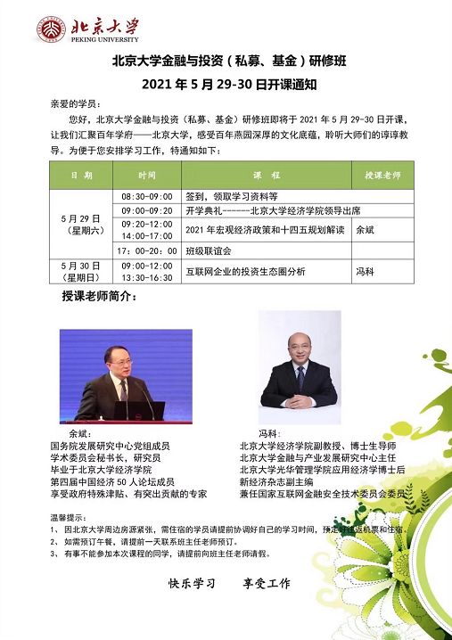 1a北大金融投资5