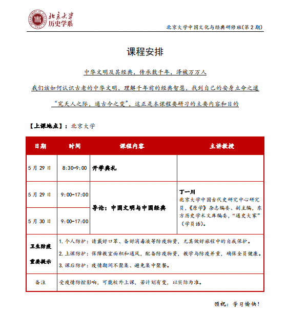 1aa北大国学班
