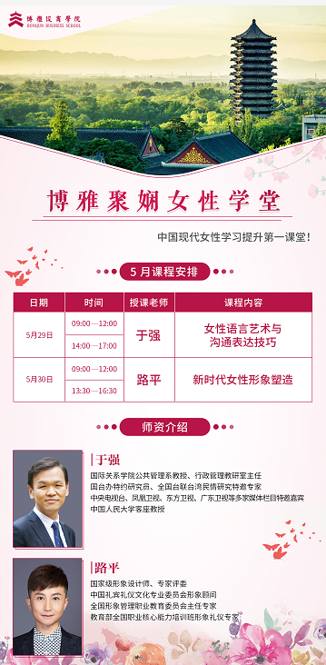 1aa博雅女性班