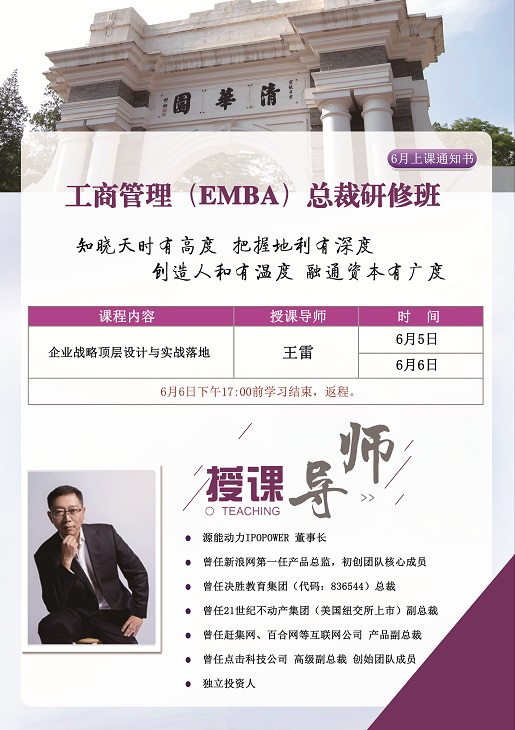 北清道口工商班6