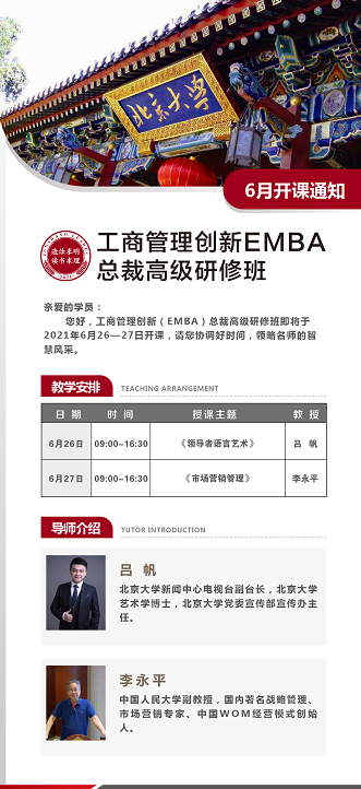 11工商创新班
