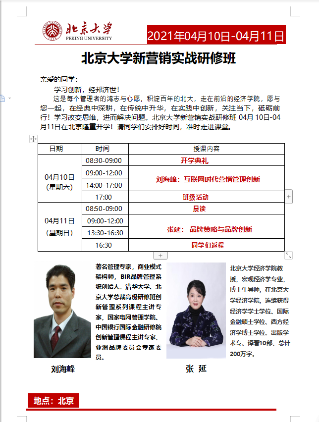 新营销