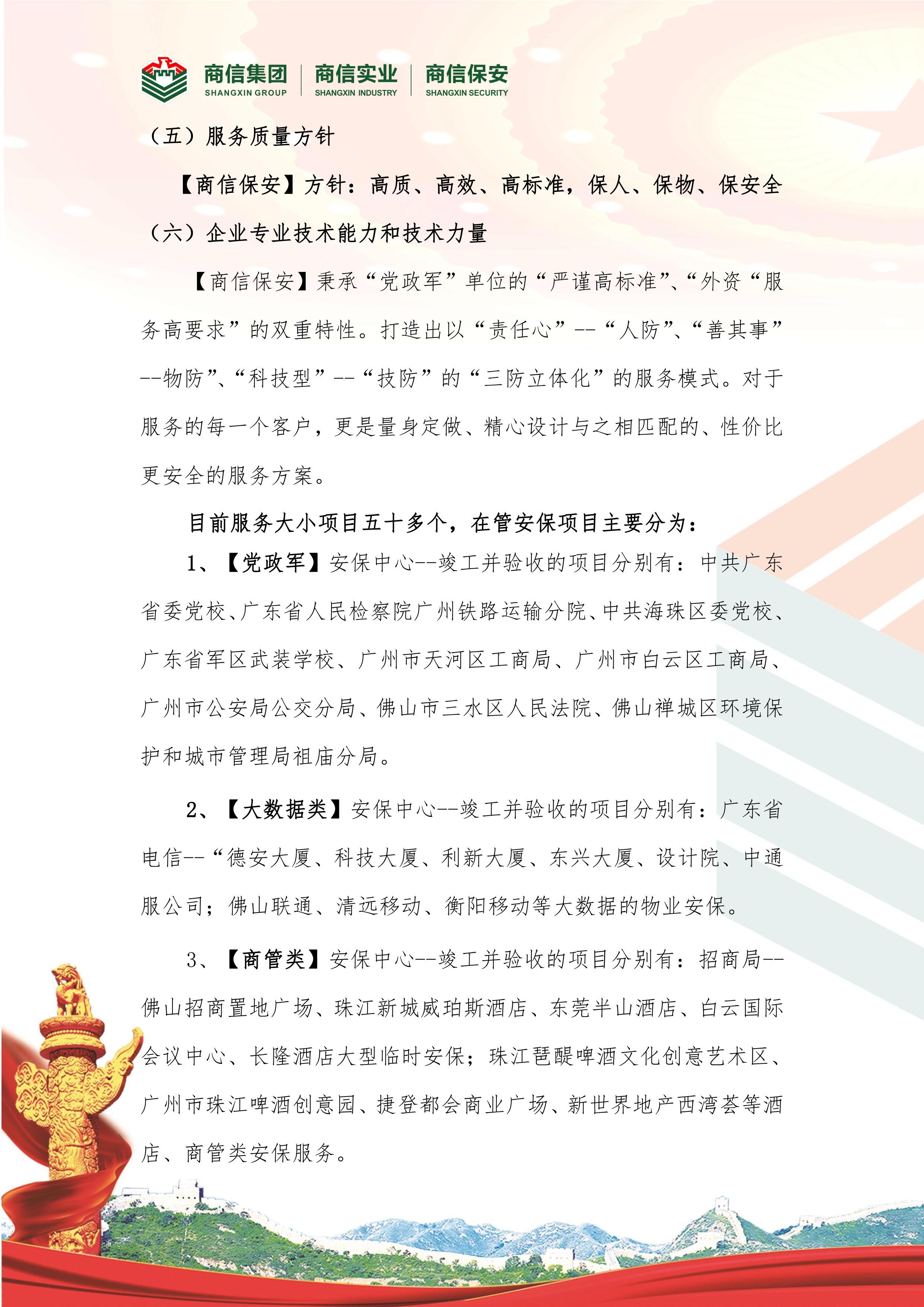 第6页_20200108_164256933