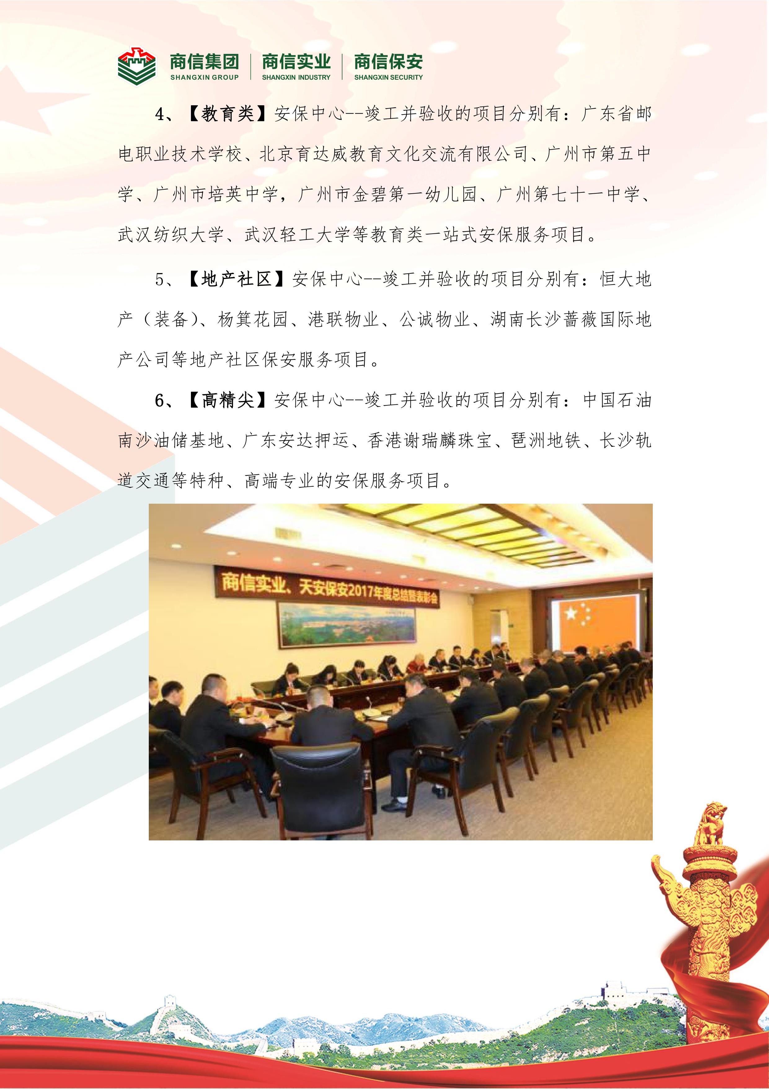 第7页_20200108_164256935