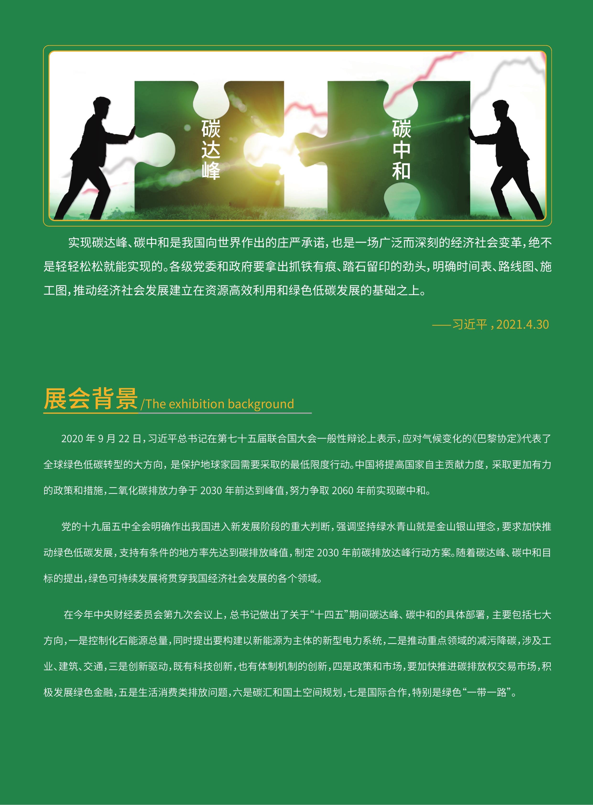 第2页_20210609_234550932