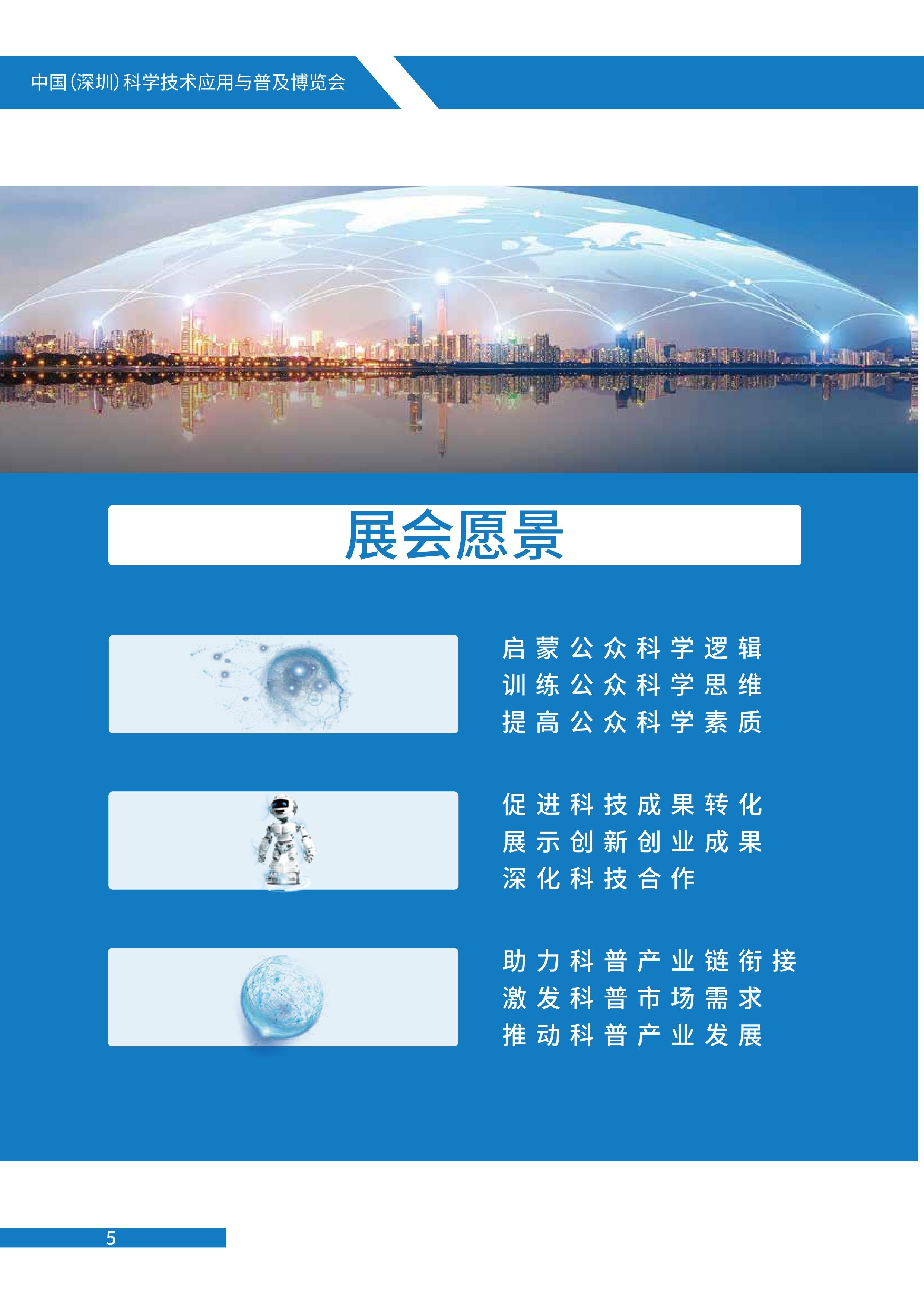 第6页_20210611_164229438