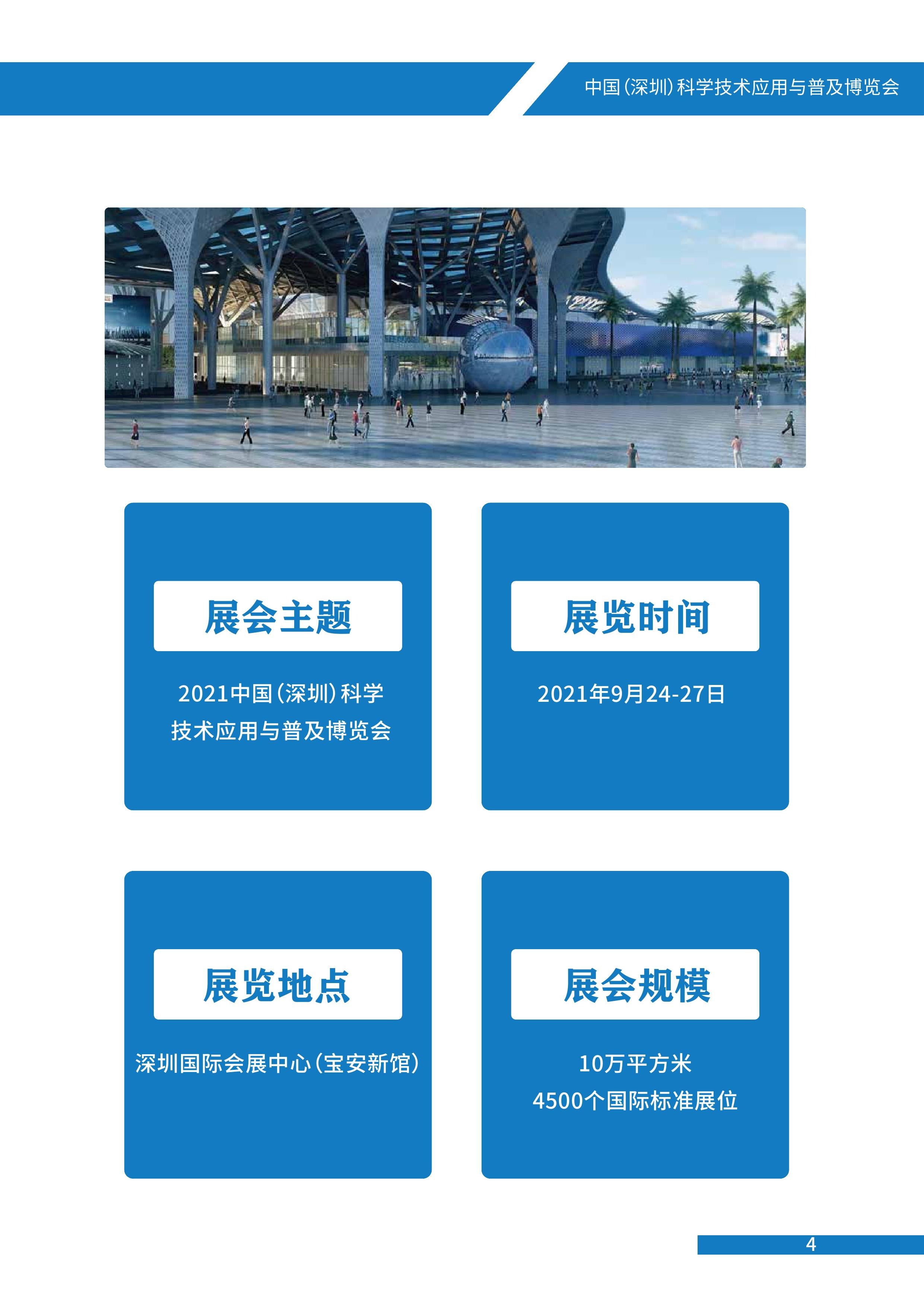 第5页_20210611_164229450
