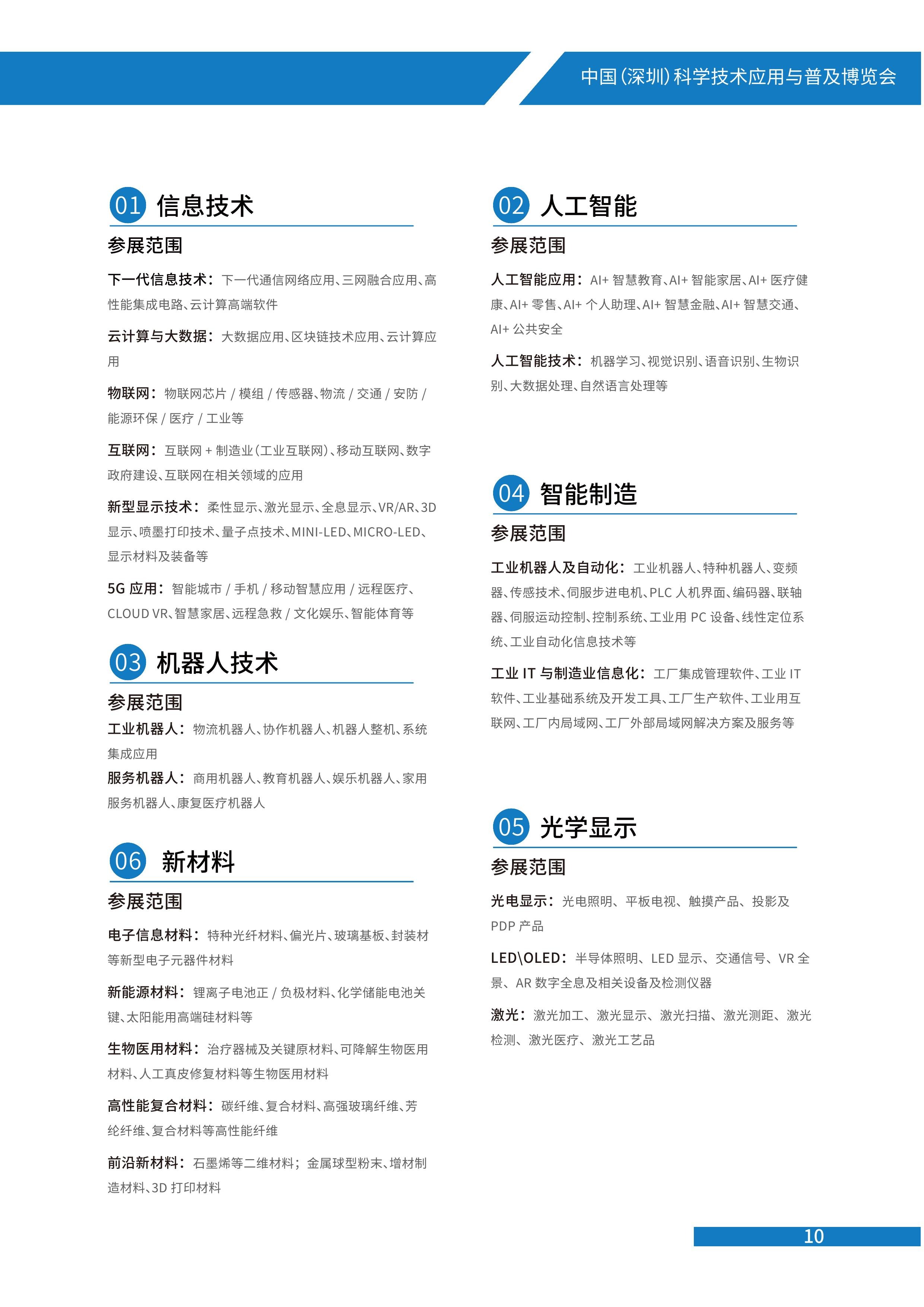 第11页_20210611_16423052