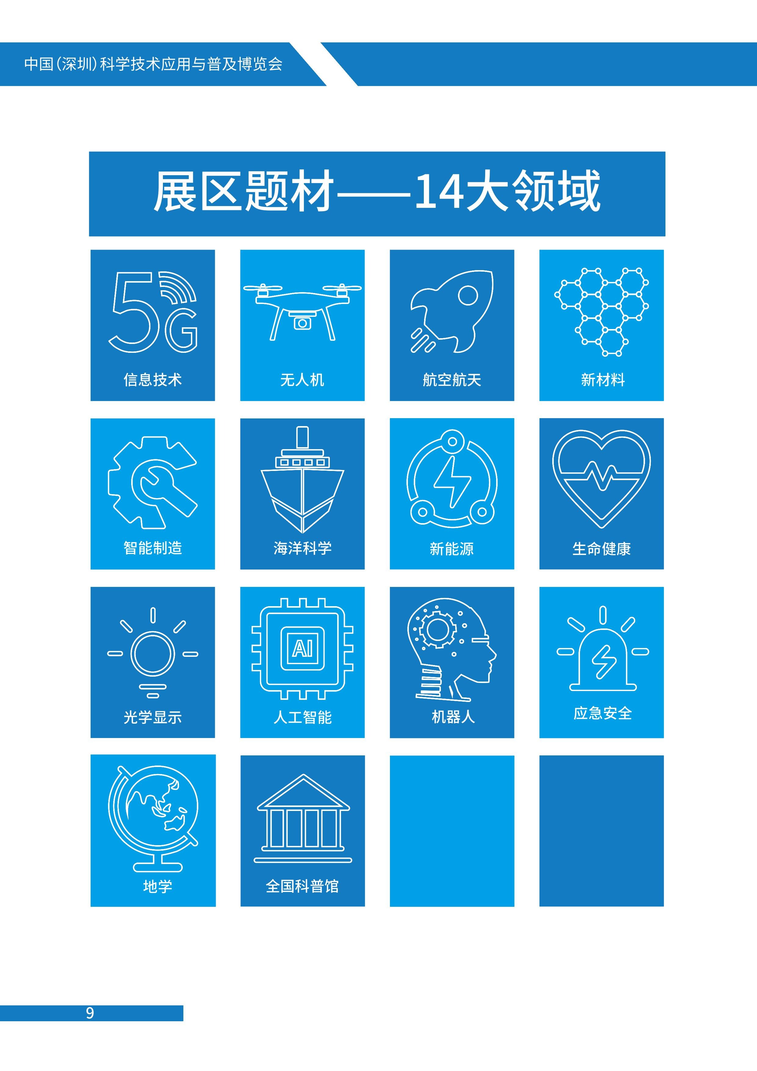 第10页_20210611_16423063