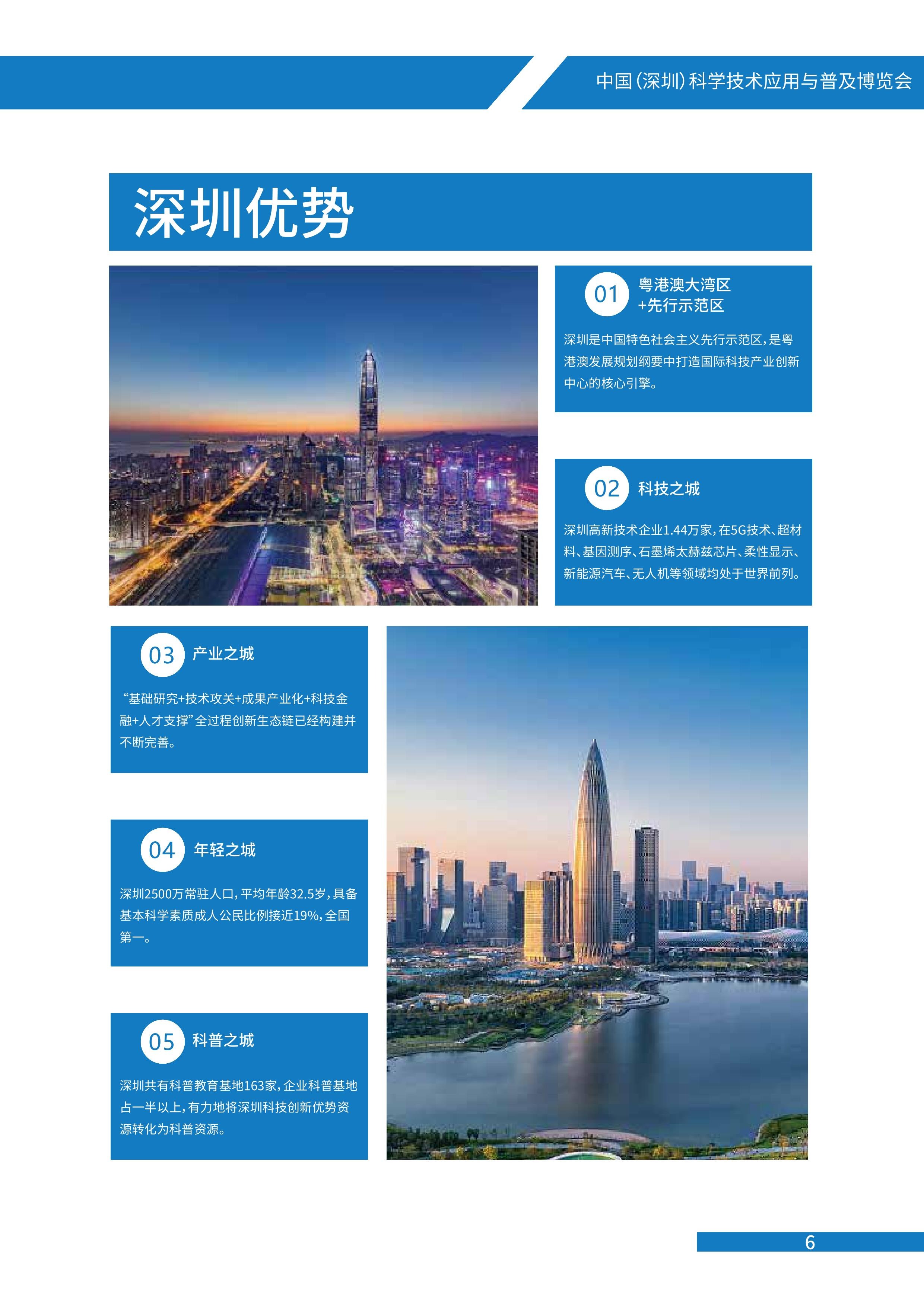第7页_20210611_16423098