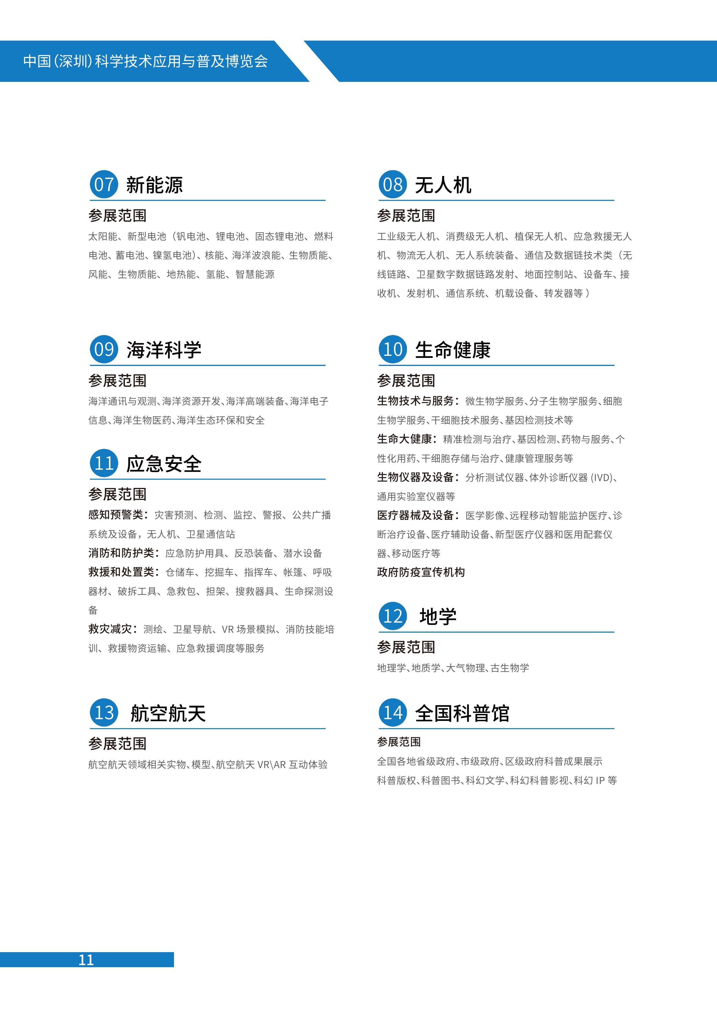 第12页_20210611_164230115