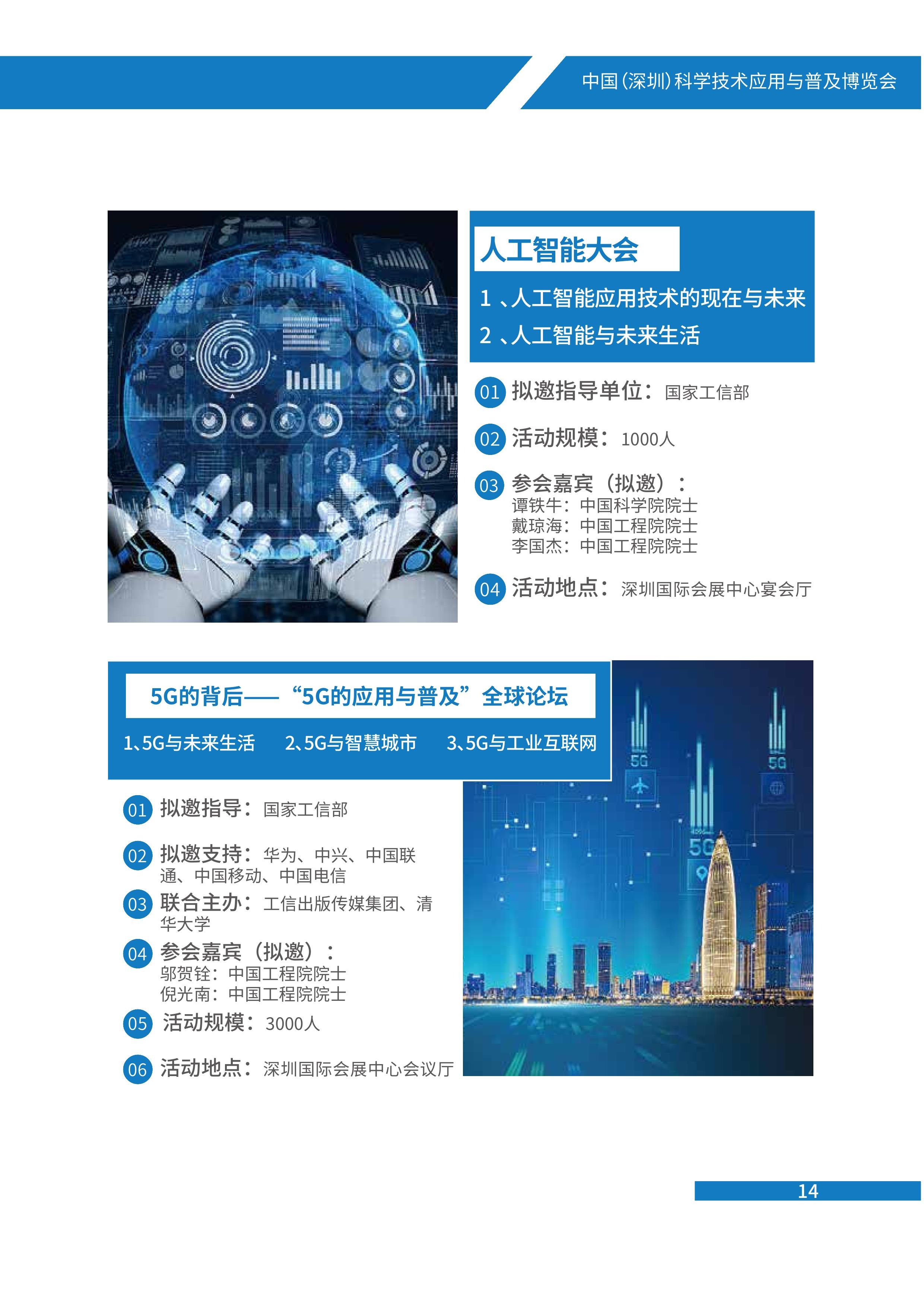 第15页_20210611_16423135