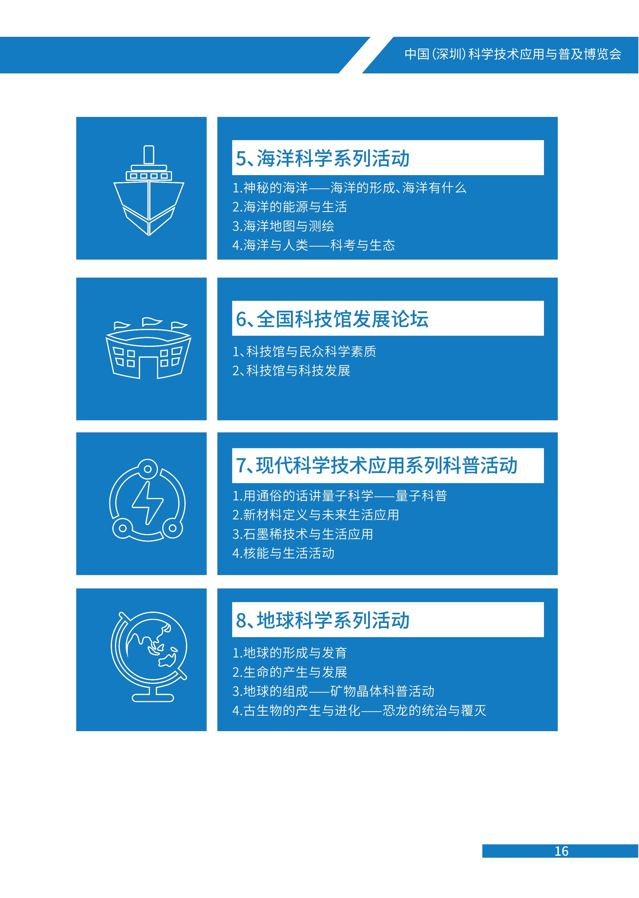 第17页_20210611_16423184