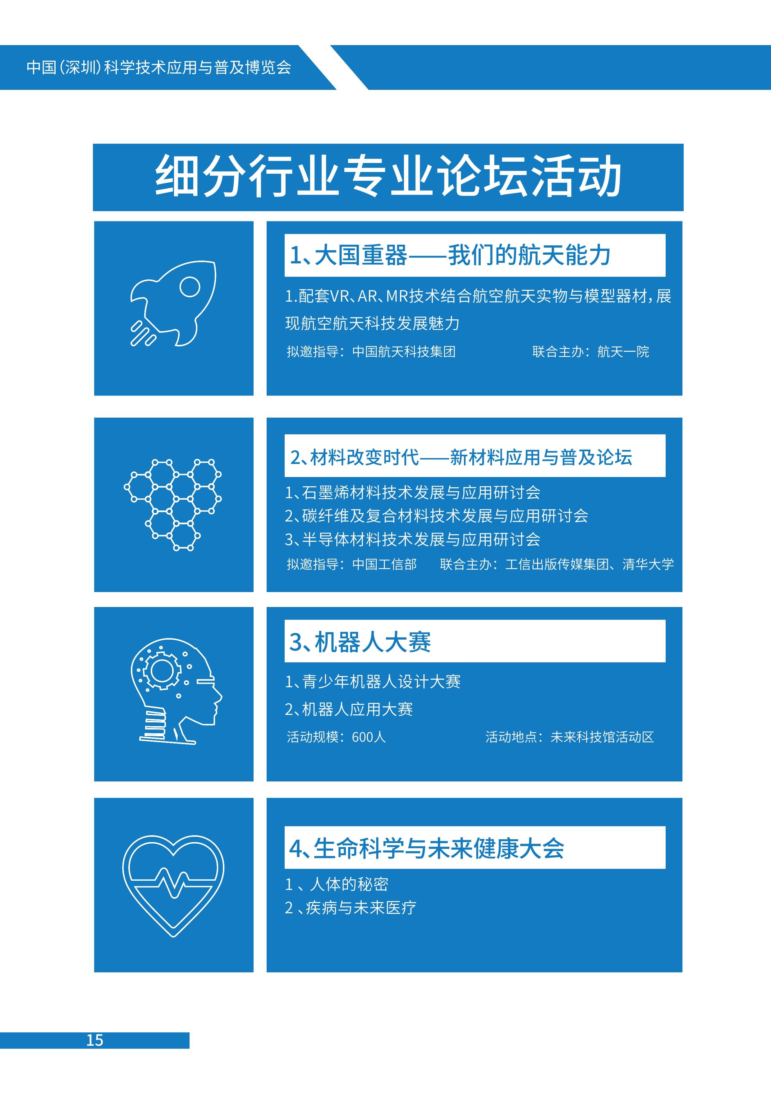 第16页_20210611_16423195