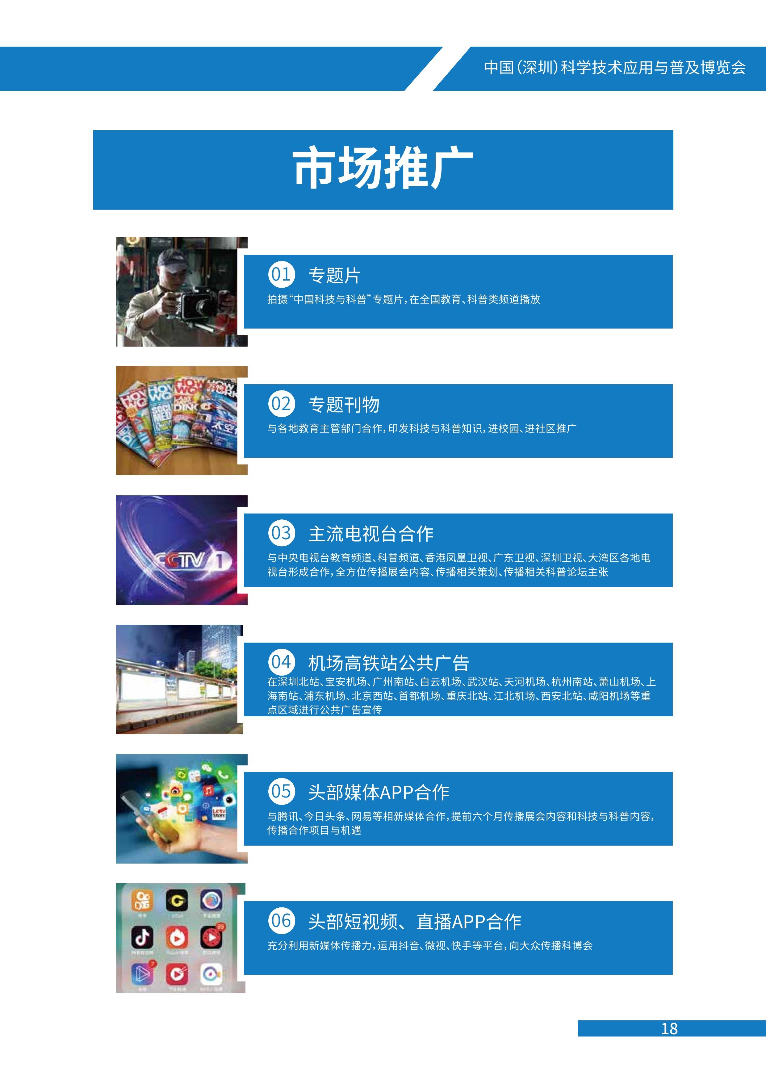 第19页_20210611_164232267