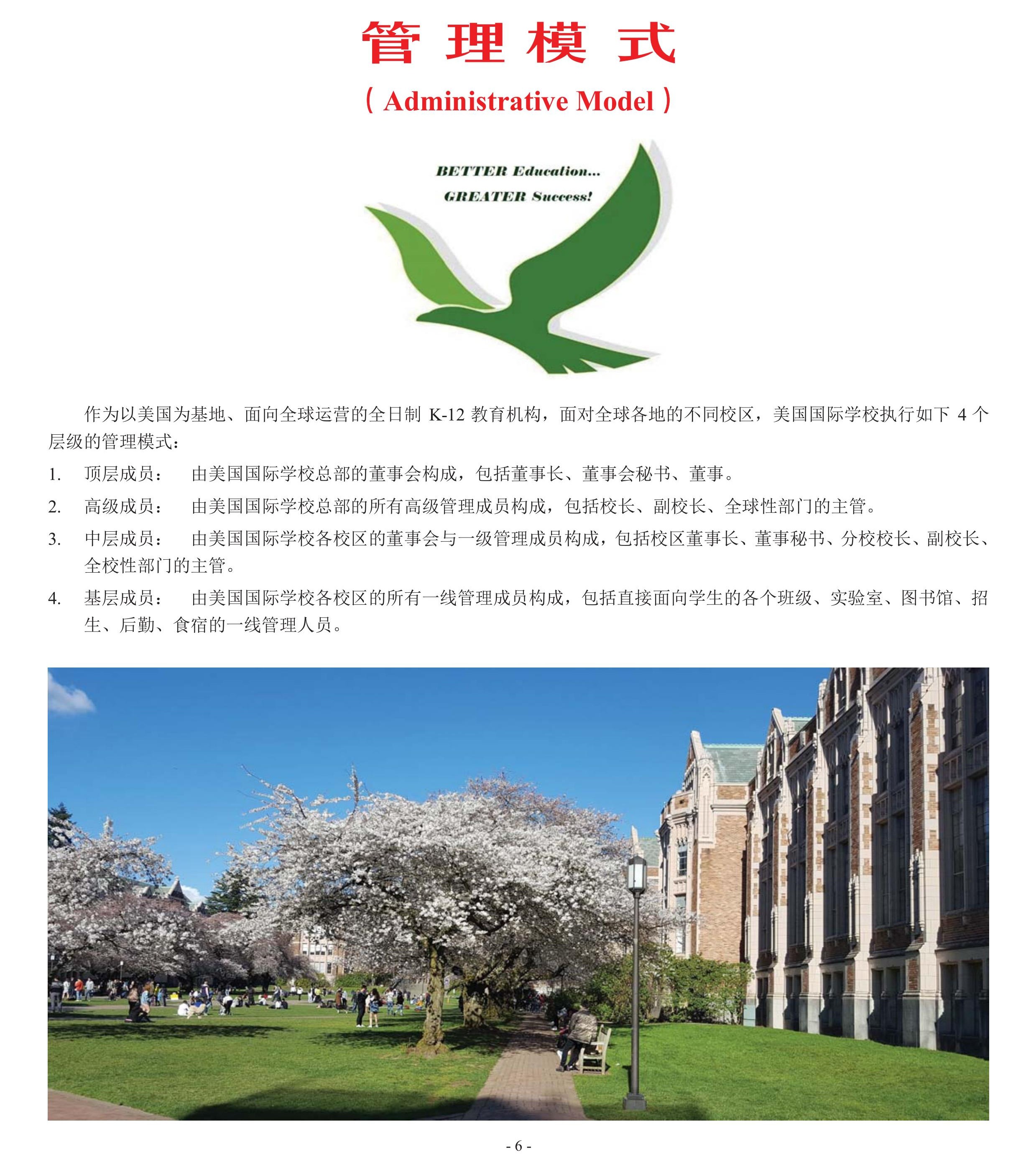 第6页_20210615_133135746