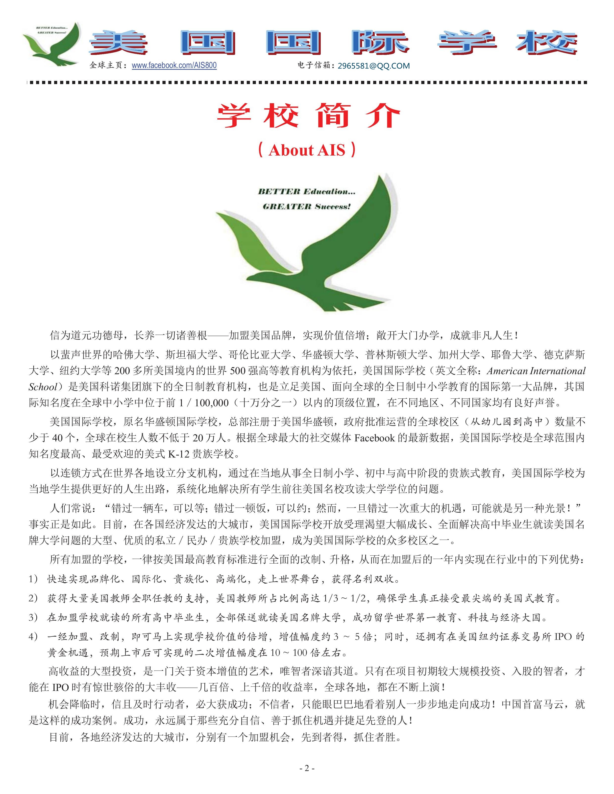 第2页_20210615_162841646