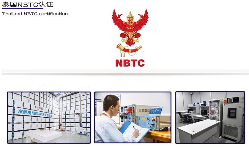 NBTC1