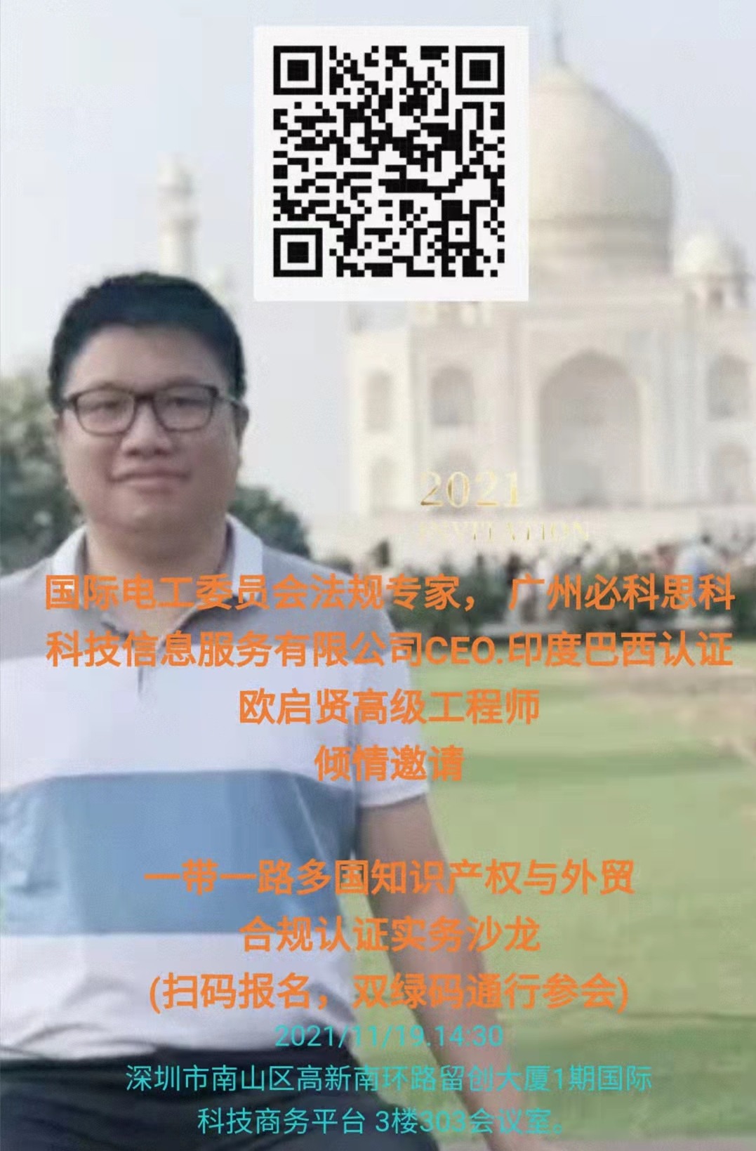 微信图片_20211112215114