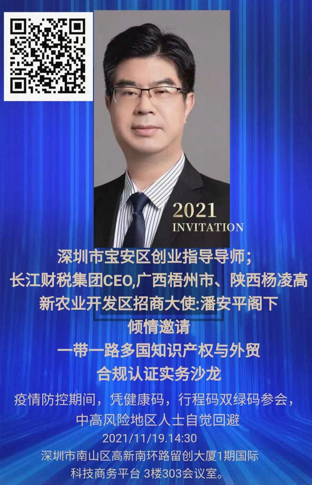 微信图片_20211112215335
