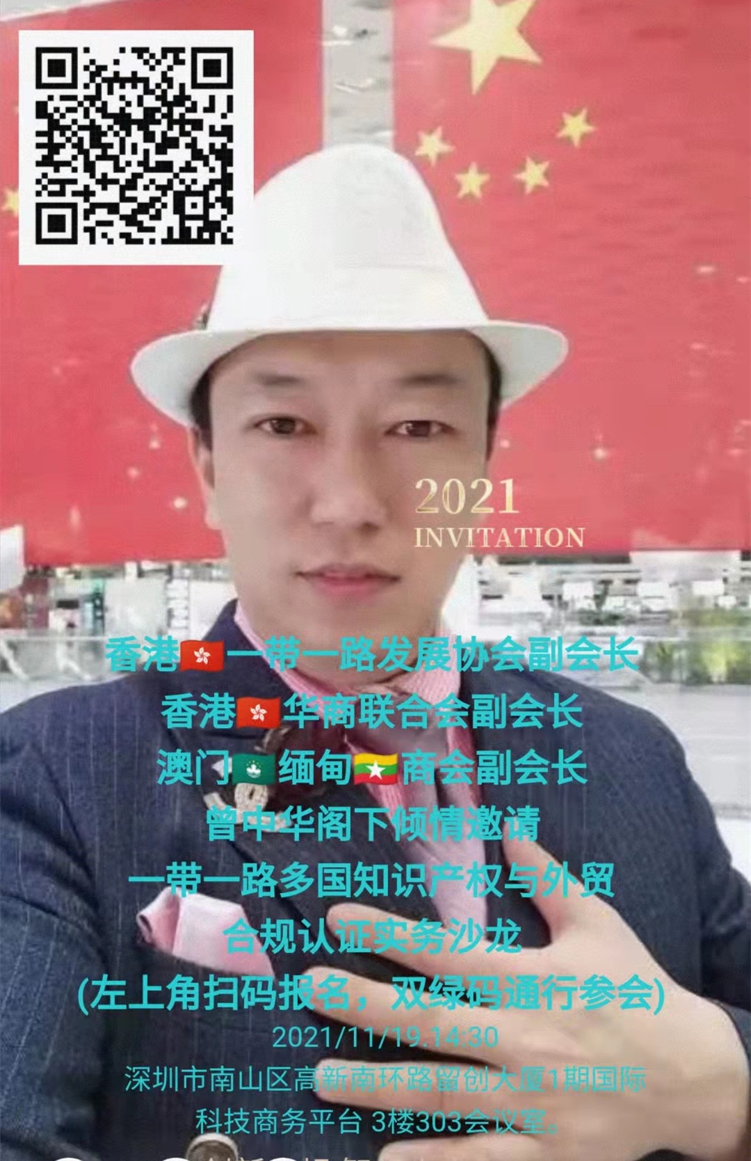 微信图片_20211112215059