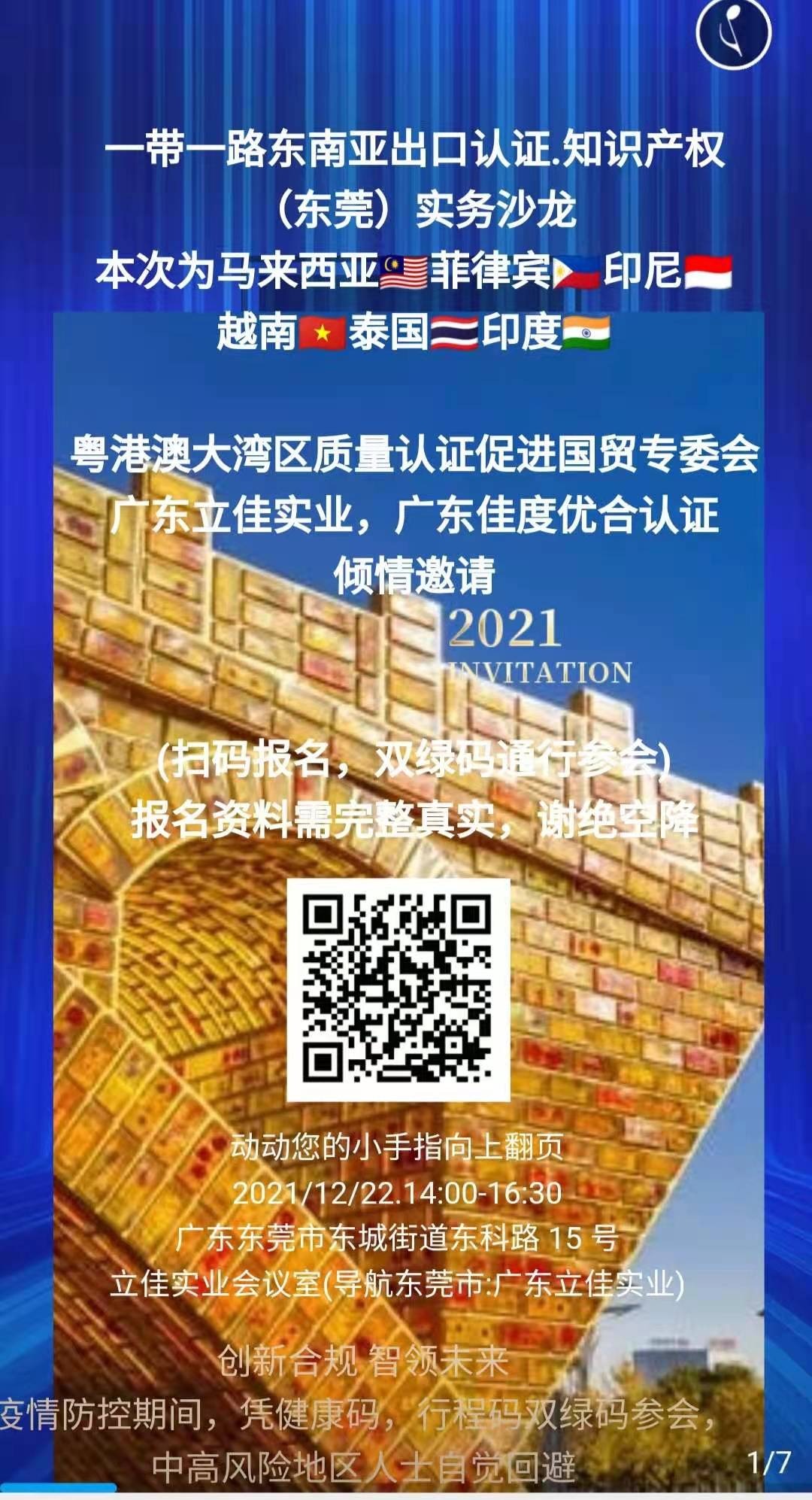 微信图片_20211212174919