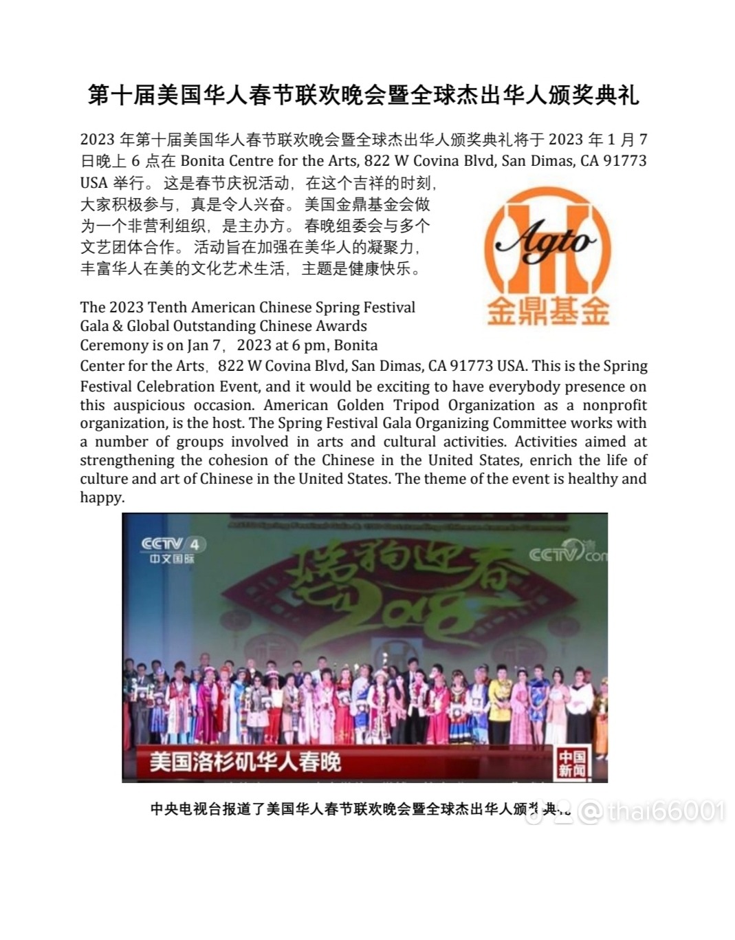 微信图片_20230102223649