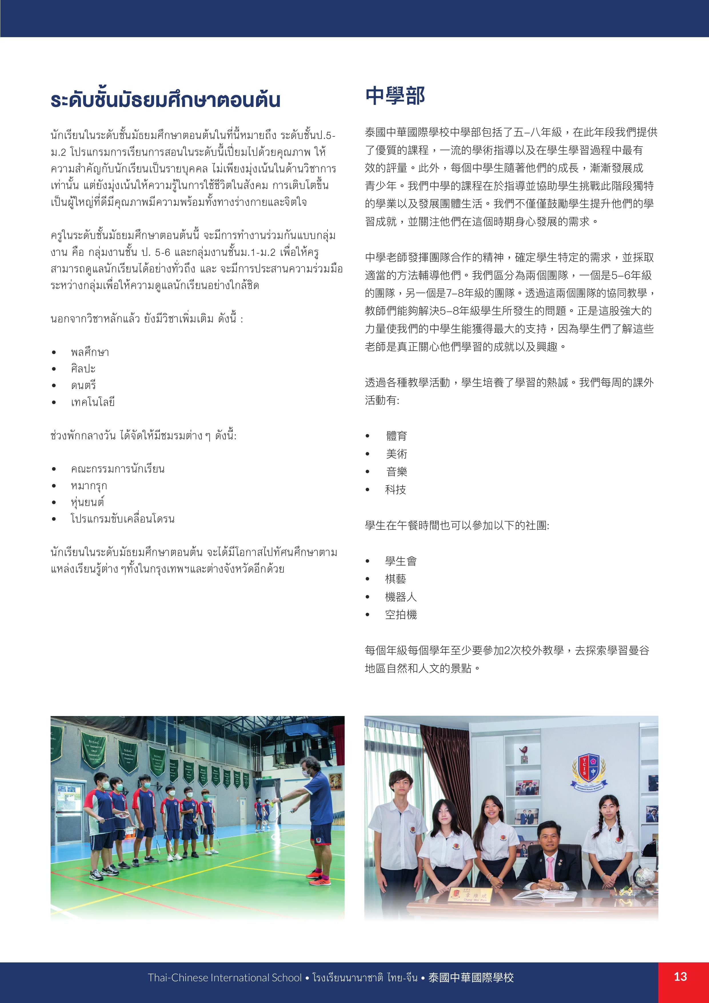 第13页_20230405_2308044