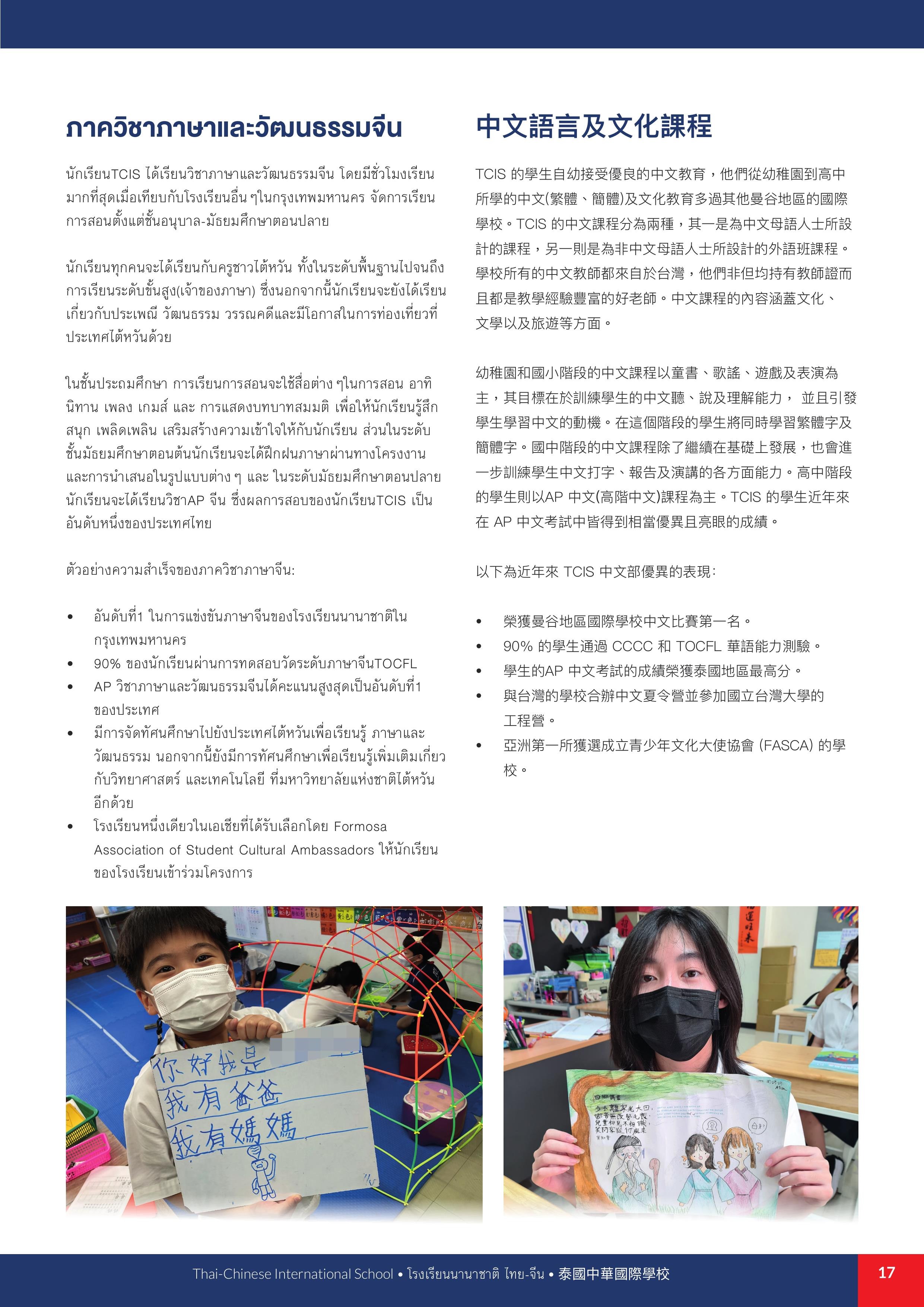 第17页_20230405_230804489