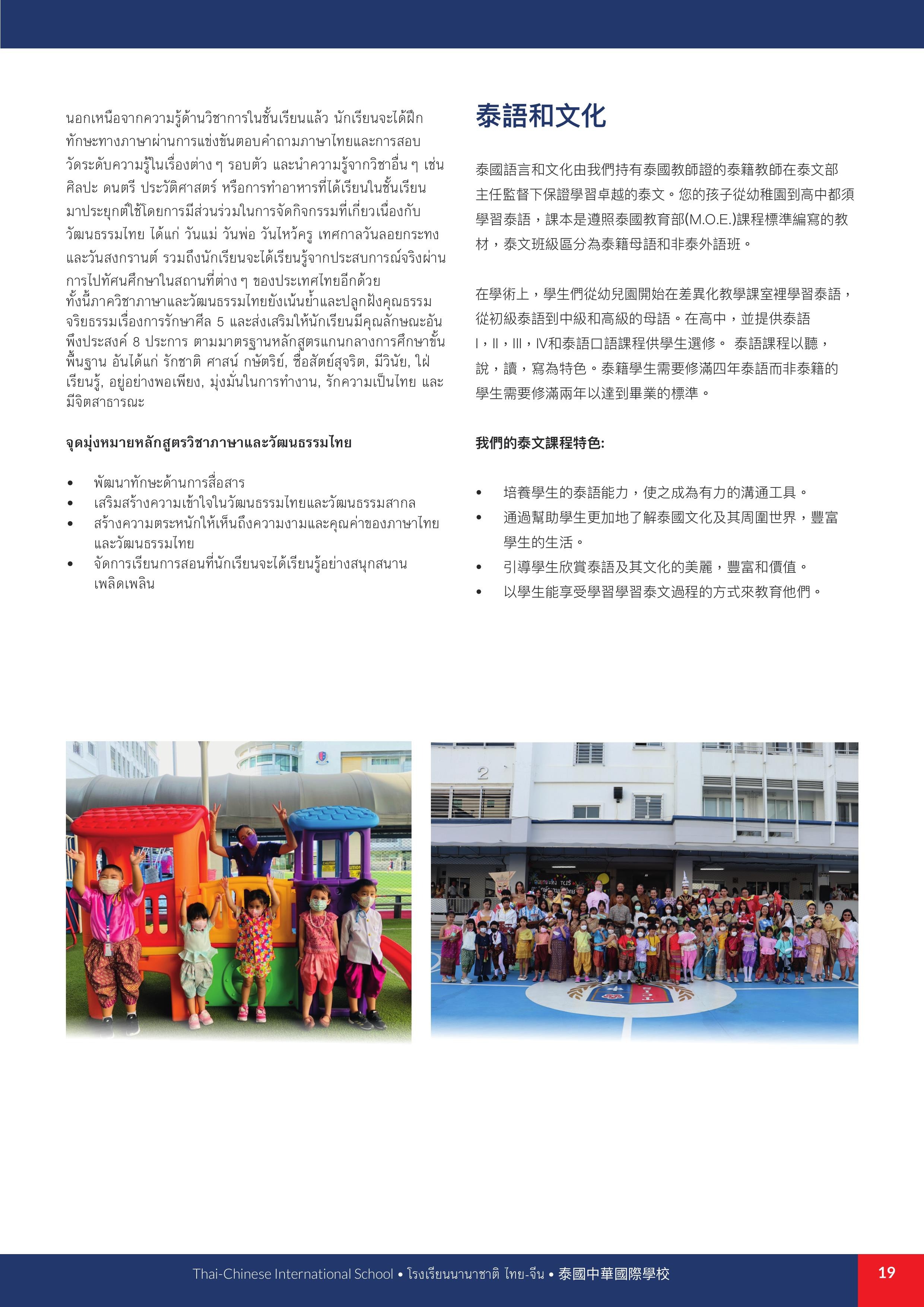 第19页_20230405_230805894