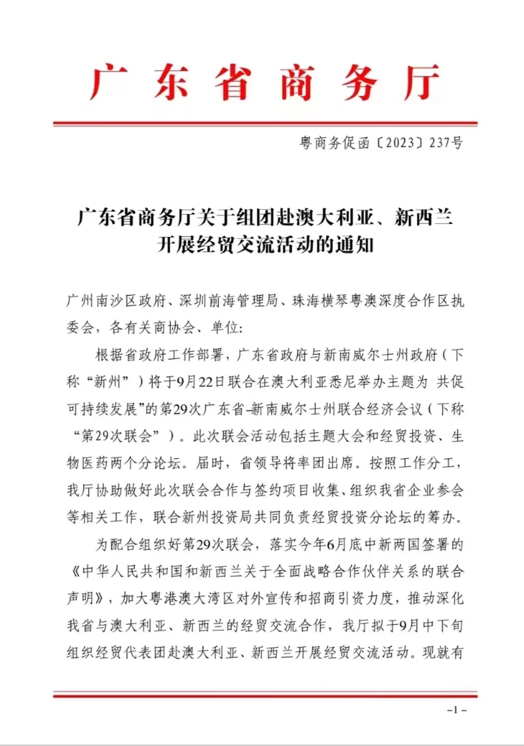 微信图片_20230727203806