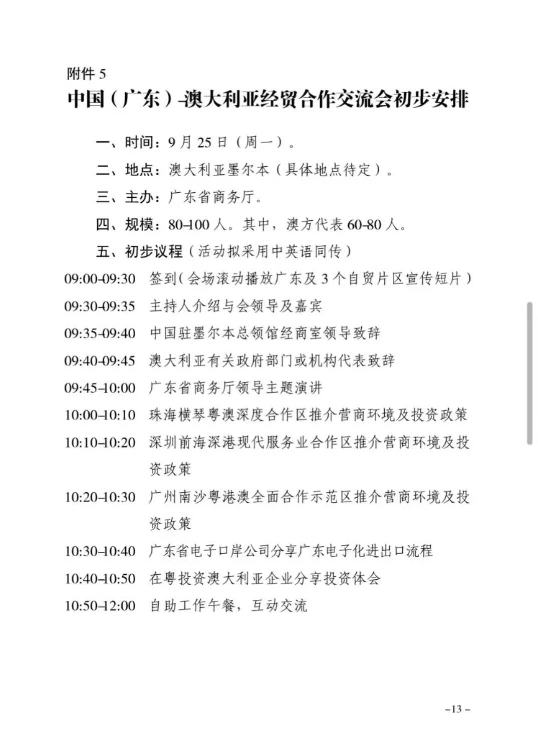 微信图片_20230727204039