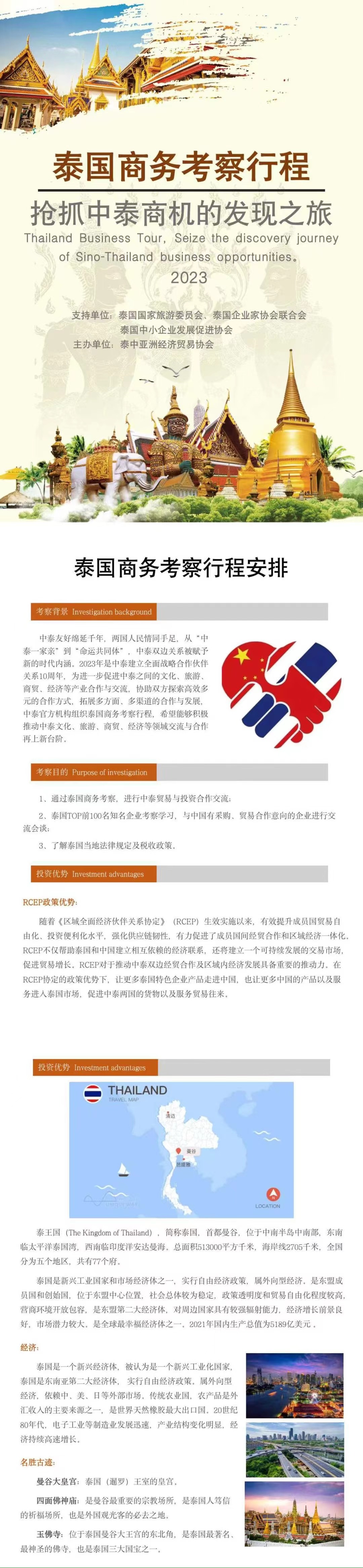 微信图片_20230814235321