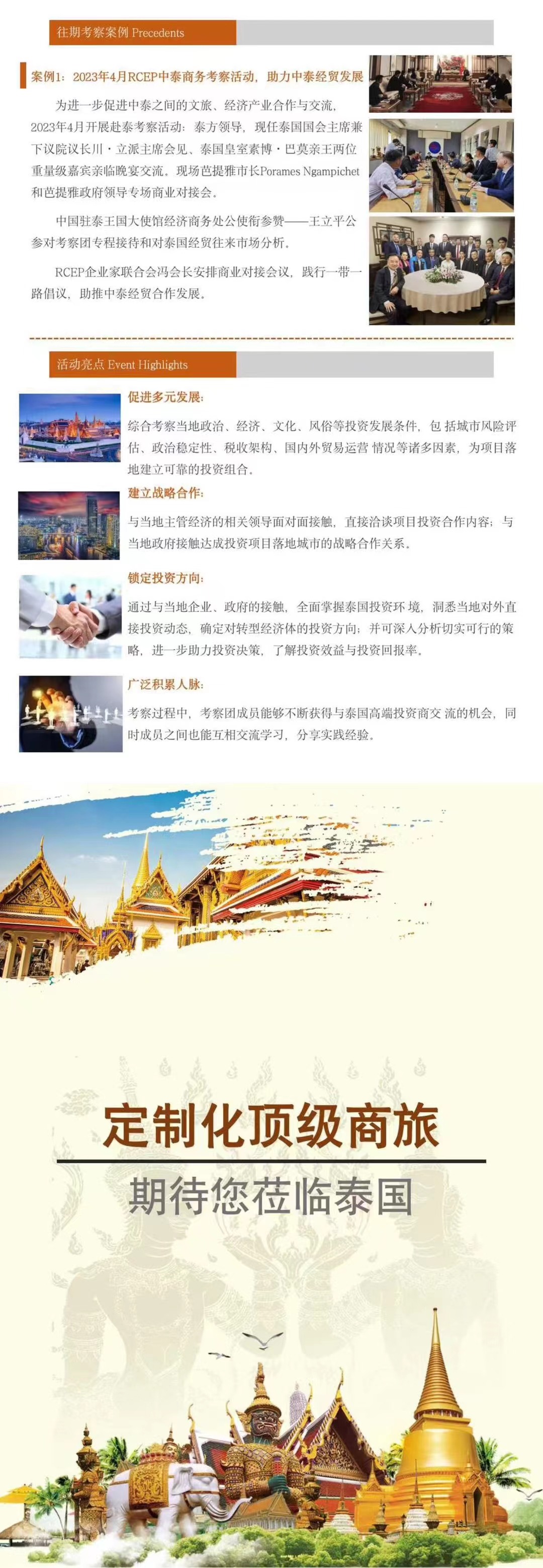 微信图片_20230814235442
