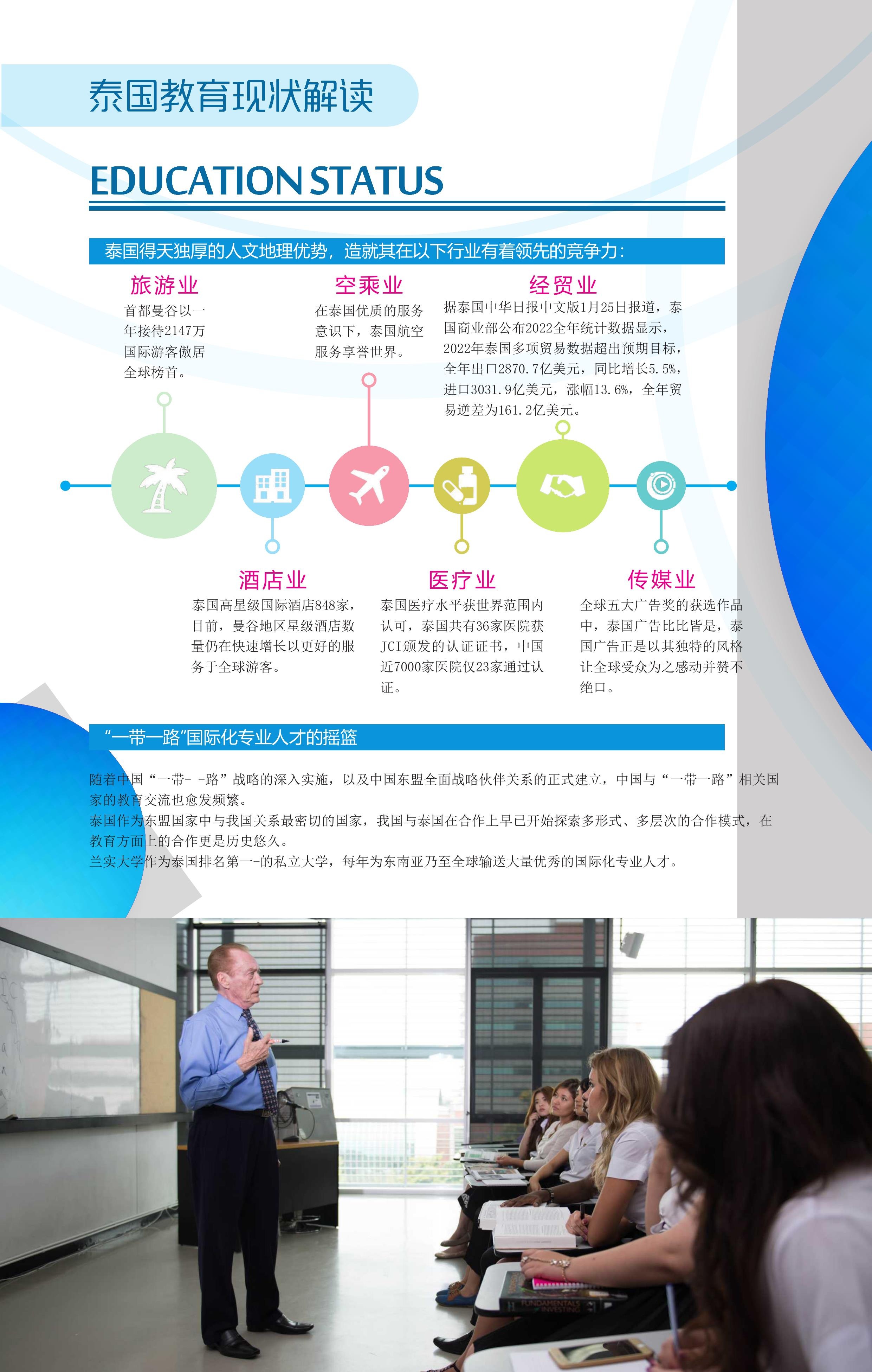 第4页_20231224_17033926025169510