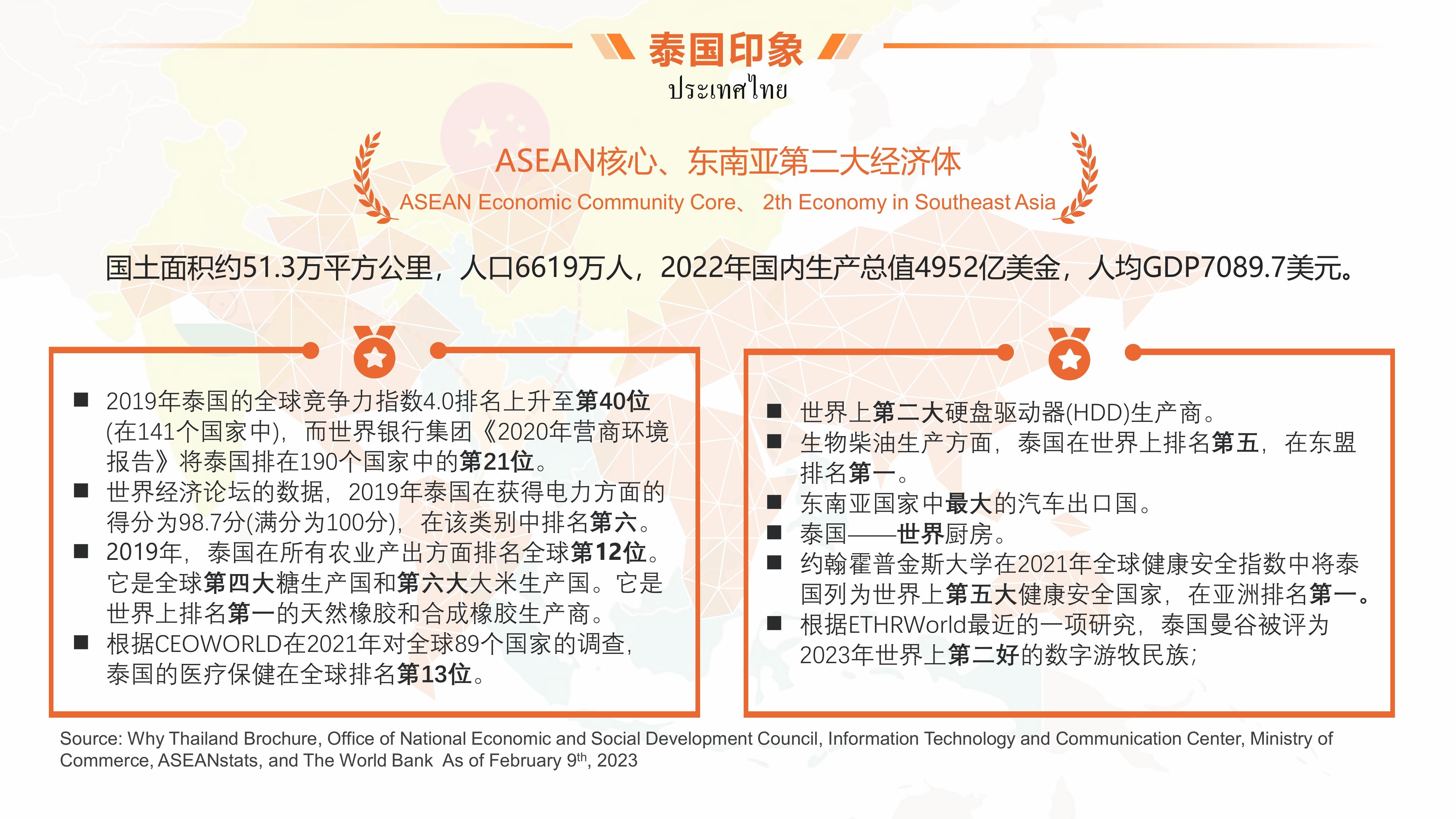 第2页_20240128_17063782685985870