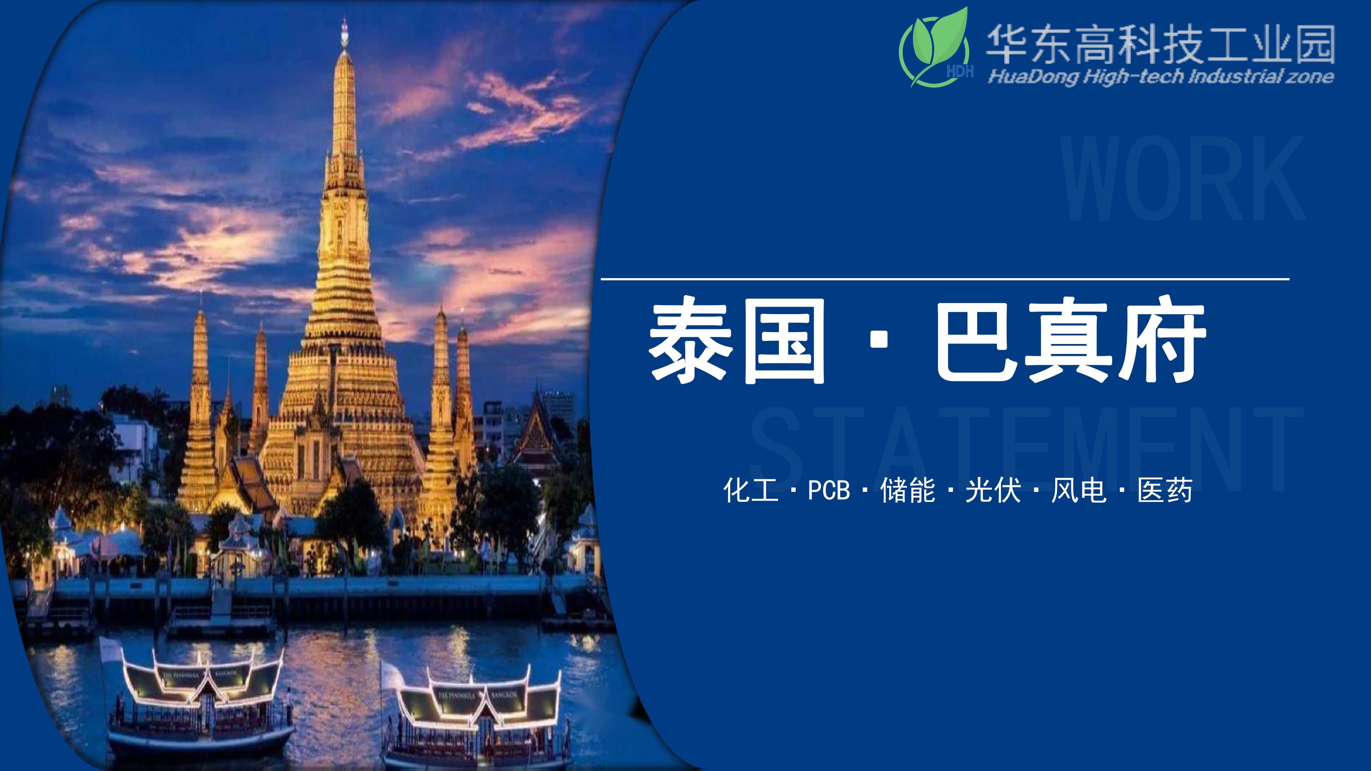 第1页_20240610_17180315918167230