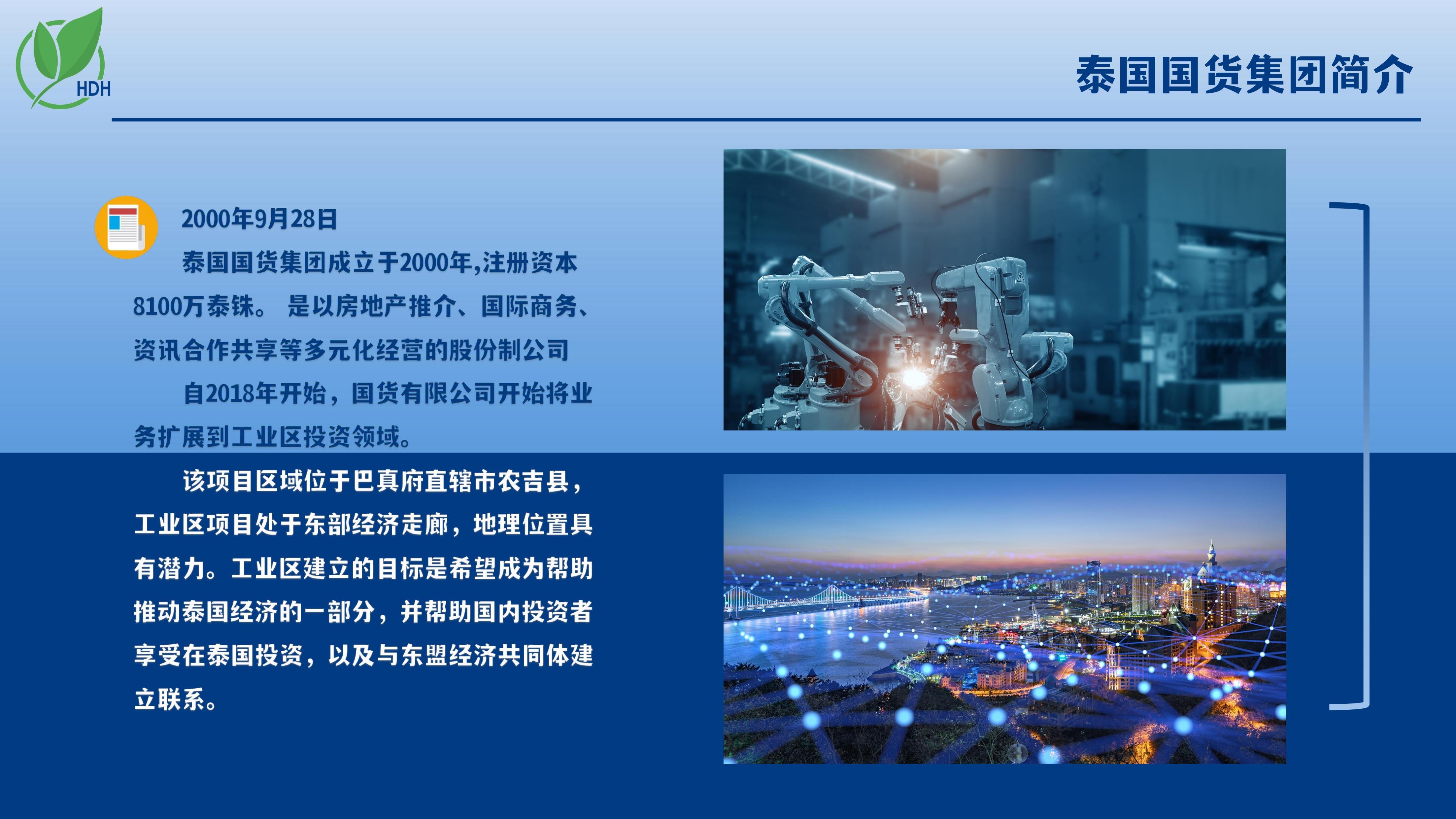 第6页_20240610_17180315936316470