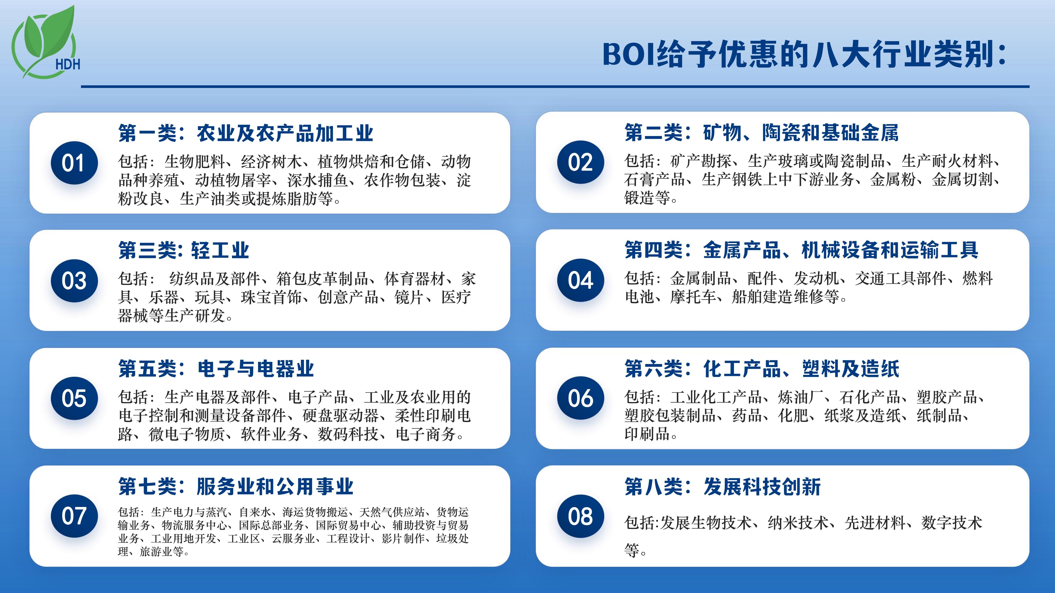 第18页_20240610_17180315981844950