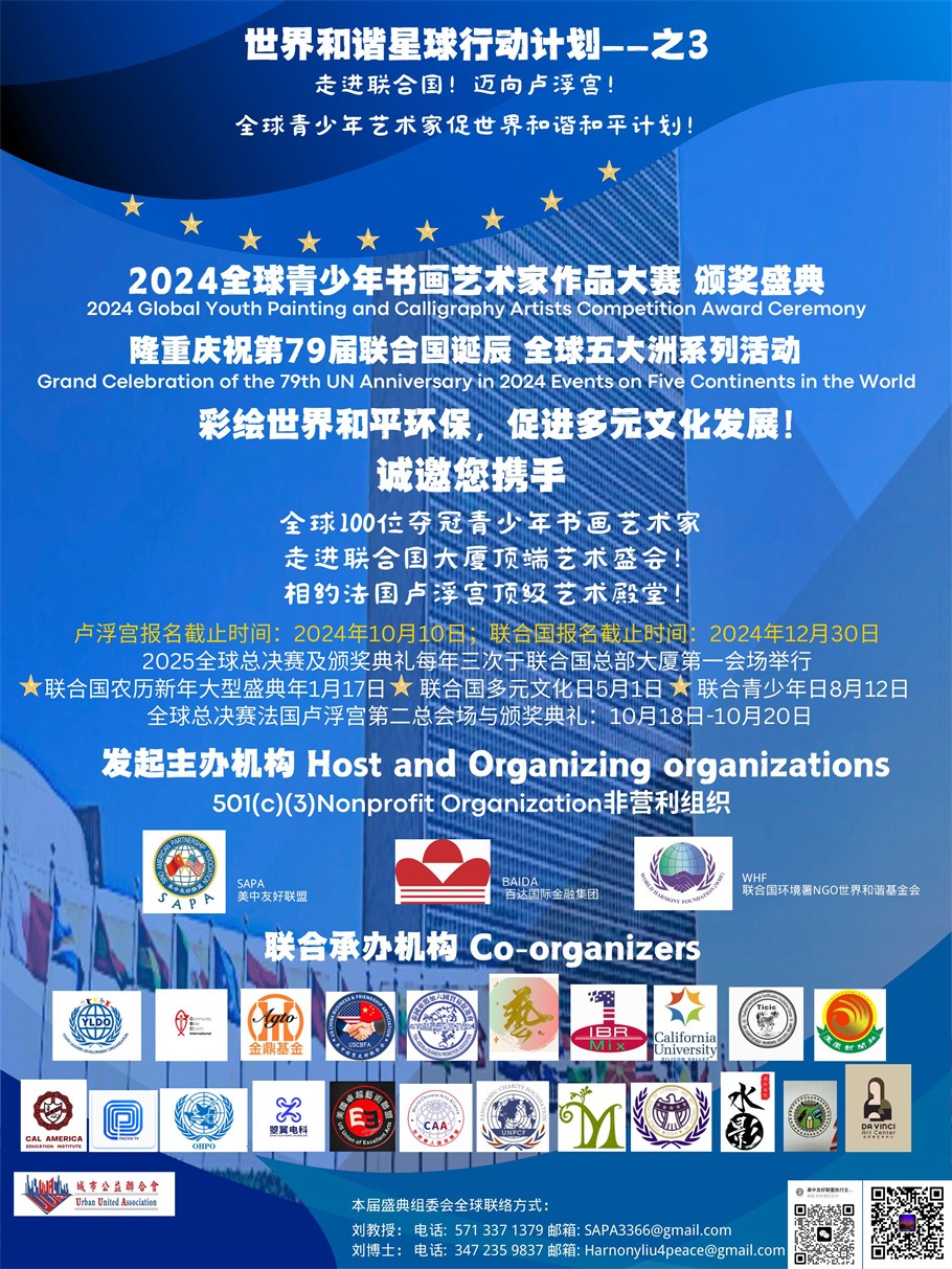 第2页_20241008_17283969411951110