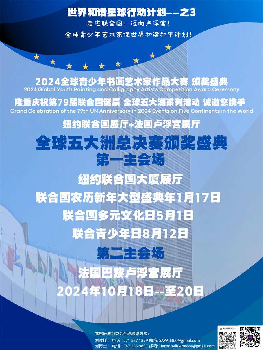 第3页_20241008_17283969412232610