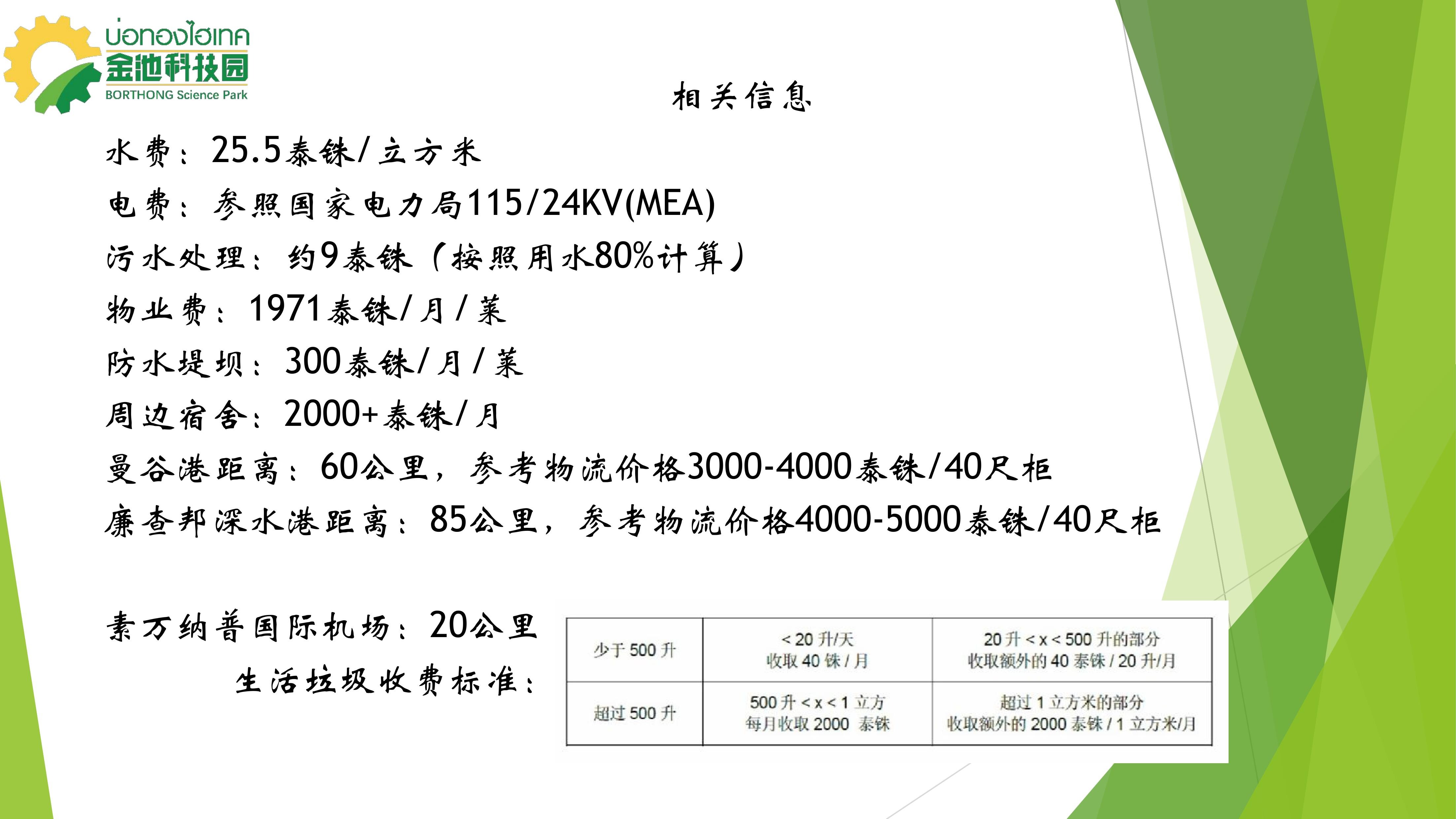 第27页_20241214_17341868097985100