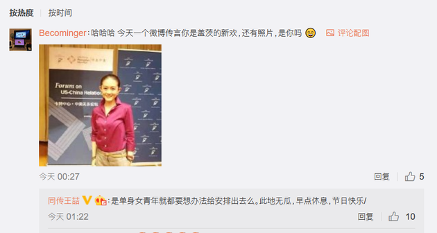 Zhe "Shelly" Wang 热度骤增,被传比尔盖茨新欢,同传王喆微博回应:此地无瓜,早点休息 Zhe "Shelly" Wang 热度骤增,被传比尔盖茨新欢,同传王喆微博回应:此地无瓜,早点休息