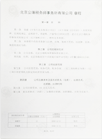 注册公司