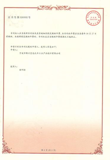 發明專利證書3